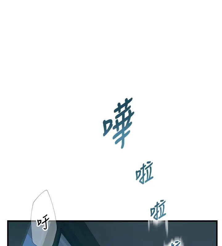 漫画《衣冠禽兽》第1话第40张图