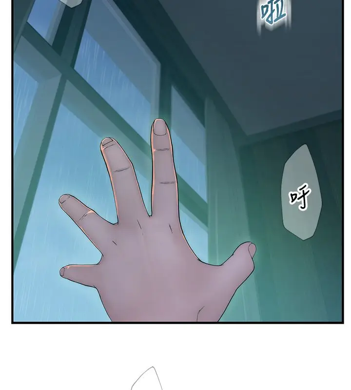 漫画《衣冠禽兽》第1话第41张图