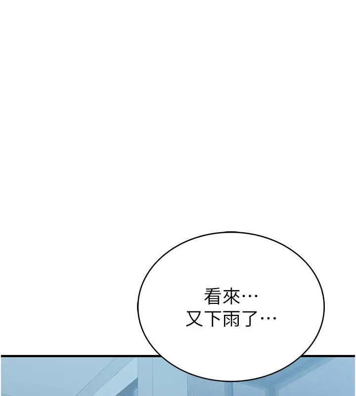 漫画《衣冠禽兽》第1话第46张图