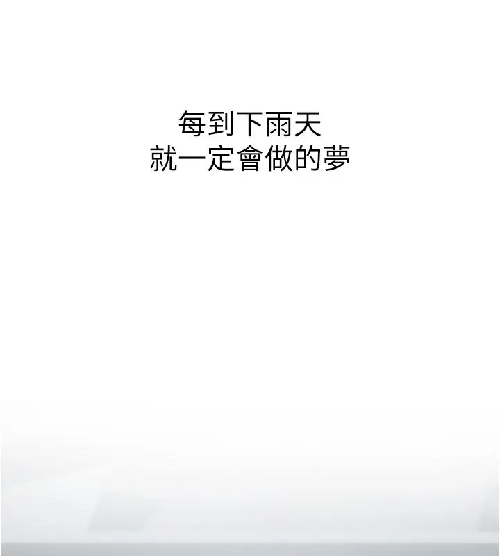 漫画《衣冠禽兽》第1话第48张图