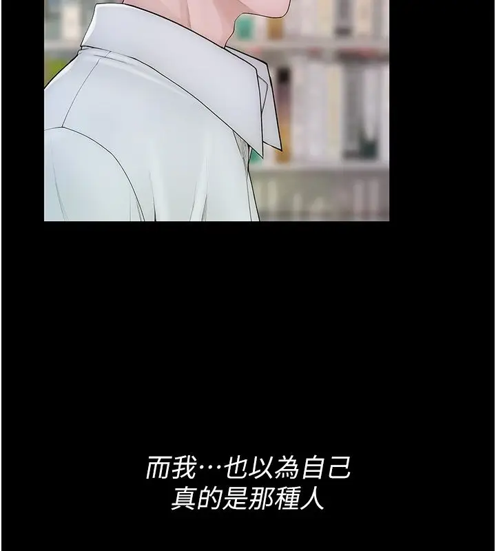 漫画《衣冠禽兽》第1话第5张图