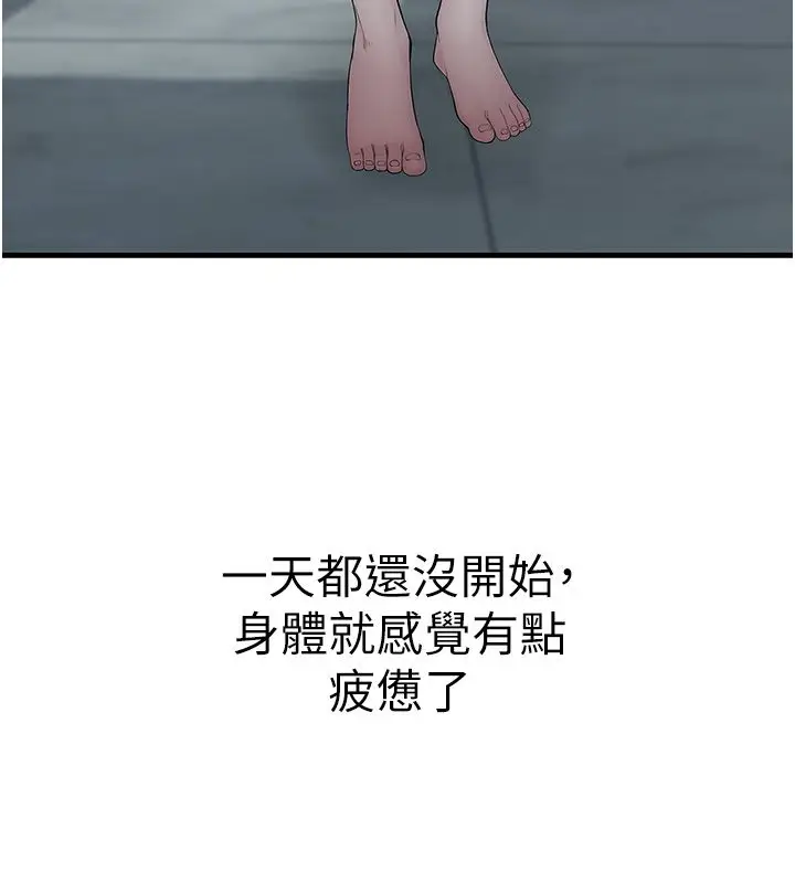 漫画《衣冠禽兽》第1话第51张图