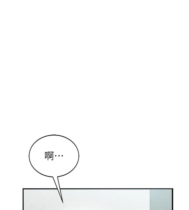 漫画《衣冠禽兽》第1话第53张图