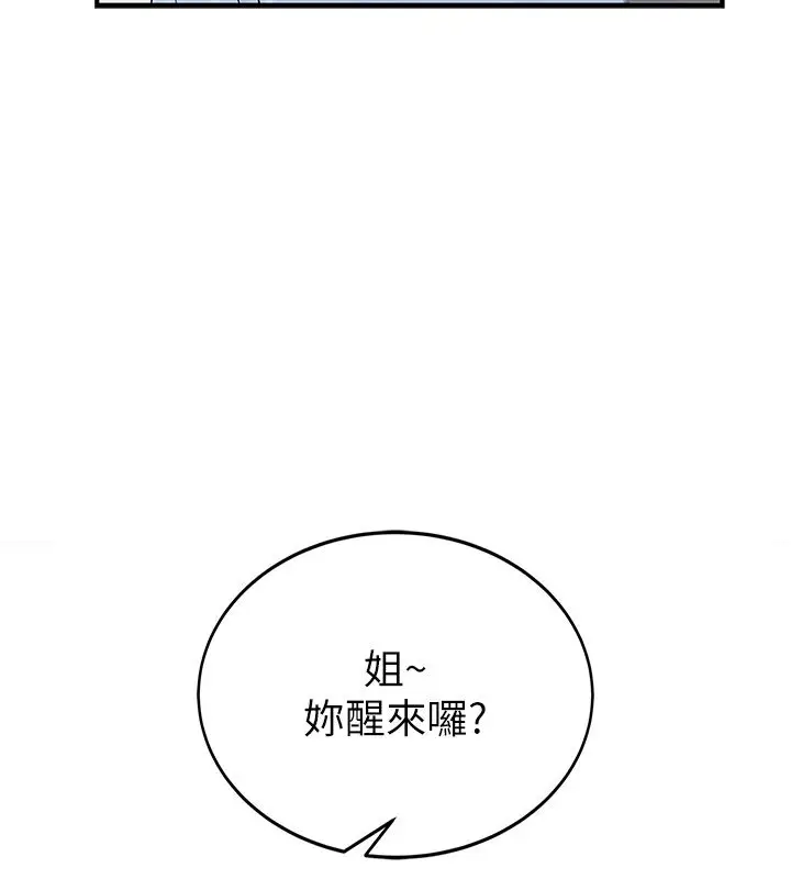 漫画《衣冠禽兽》第1话第55张图