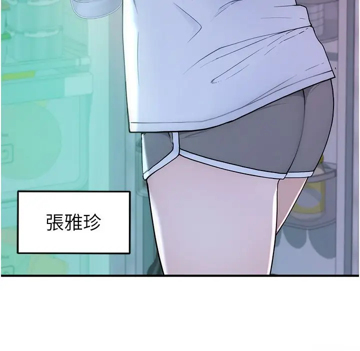 漫画《衣冠禽兽》第1话第58张图