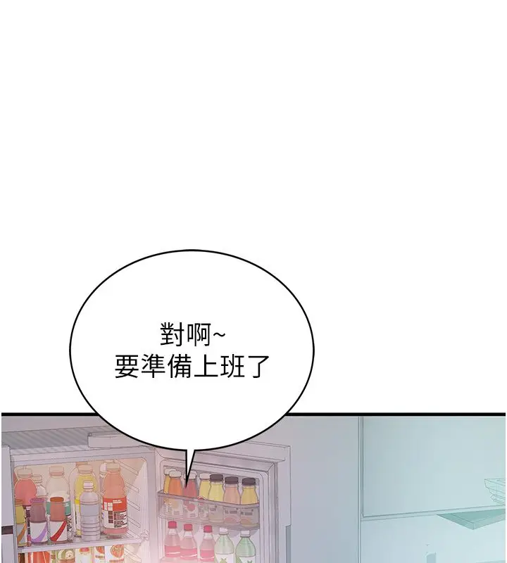 漫画《衣冠禽兽》第1话第59张图