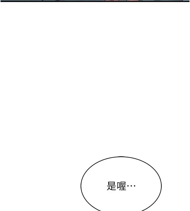 漫画《衣冠禽兽》第1话第61张图