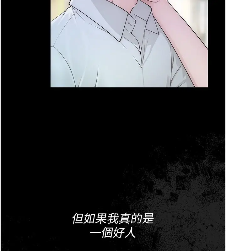 漫画《衣冠禽兽》第1话第7张图