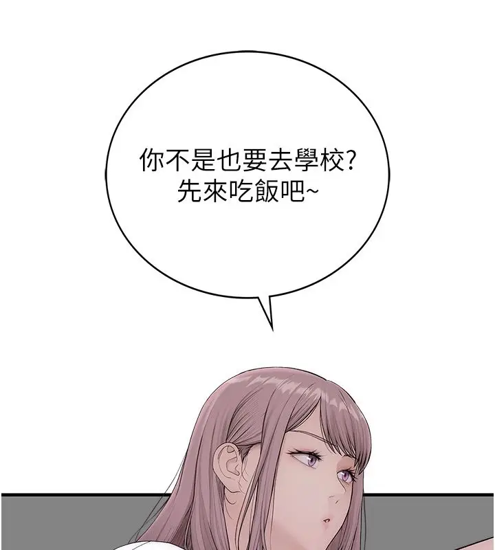 漫画《衣冠禽兽》第1话第70张图