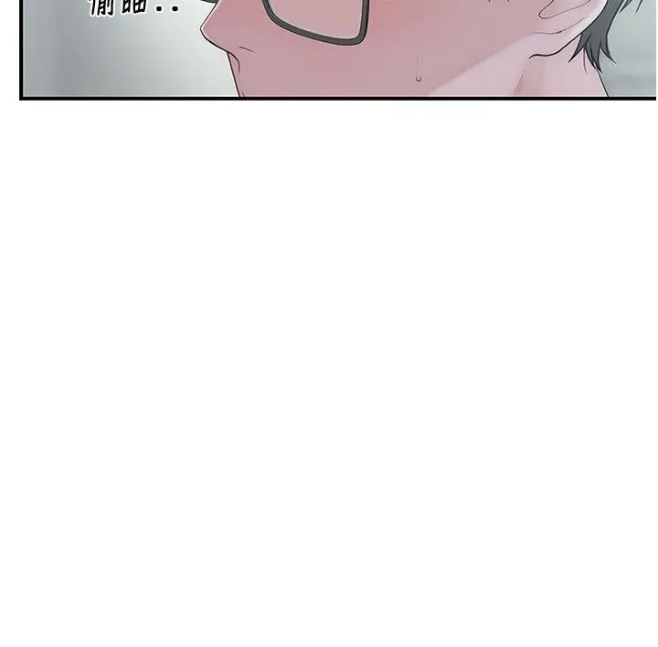 漫画《衣冠禽兽》第1话第82张图