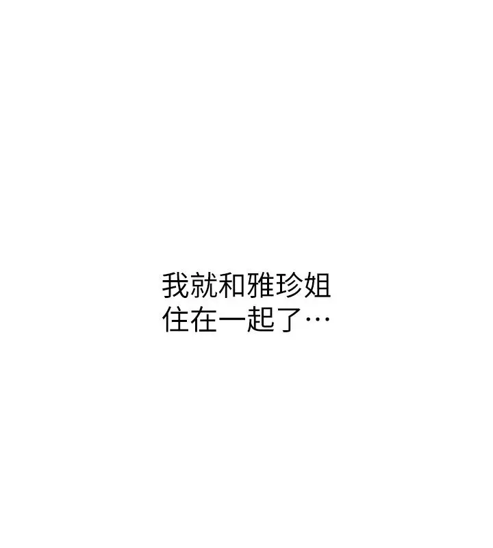 漫画《衣冠禽兽》第1话第85张图