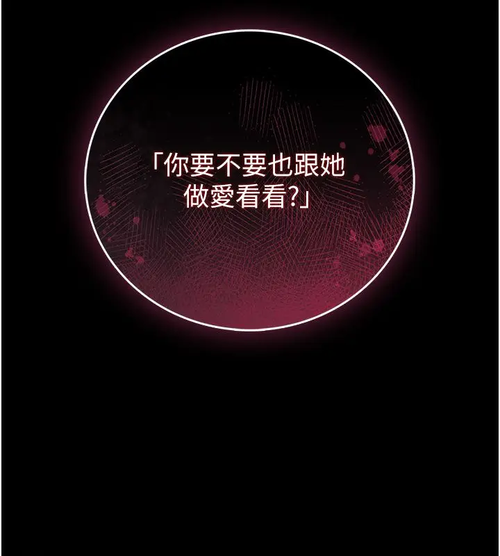 漫画《衣冠禽兽》第1话第9张图