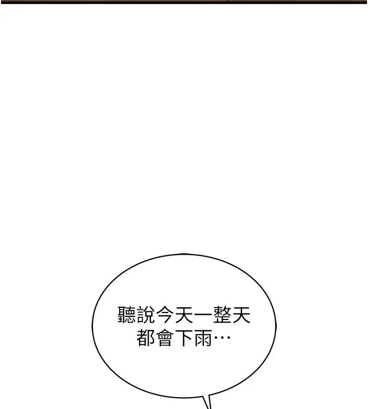 漫画《衣冠禽兽》第1话第91张图
