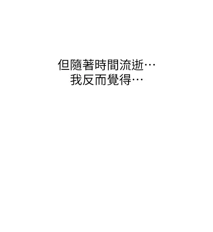 漫画《衣冠禽兽》第1话第94张图