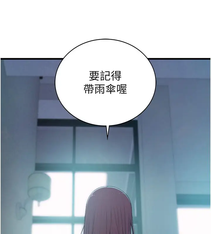 漫画《衣冠禽兽》第1话第95张图