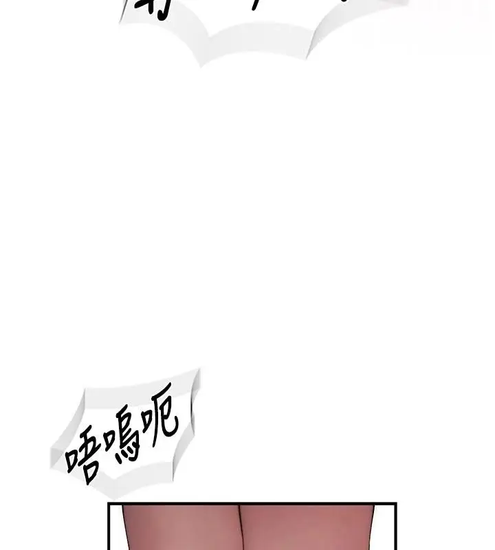 漫画《衣冠禽兽》第11话第10张图