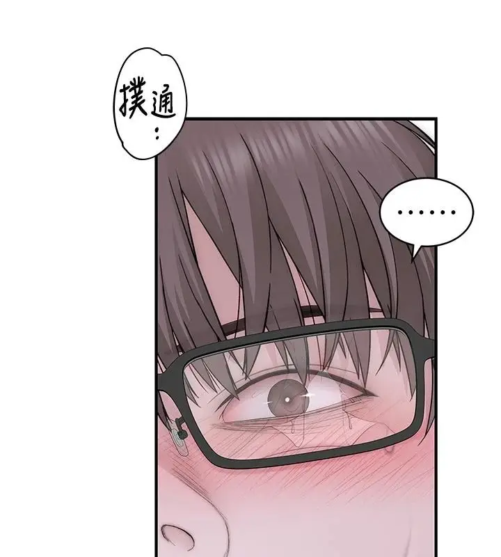 漫画《衣冠禽兽》第11话第101张图