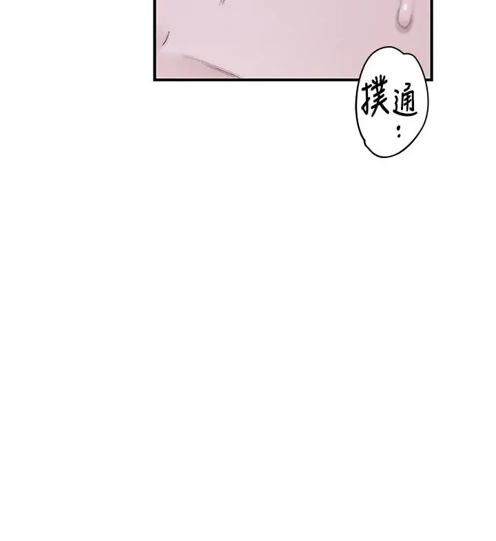 漫画《衣冠禽兽》第11话第102张图