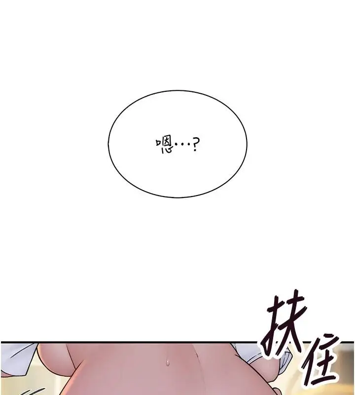 漫画《衣冠禽兽》第11话第103张图