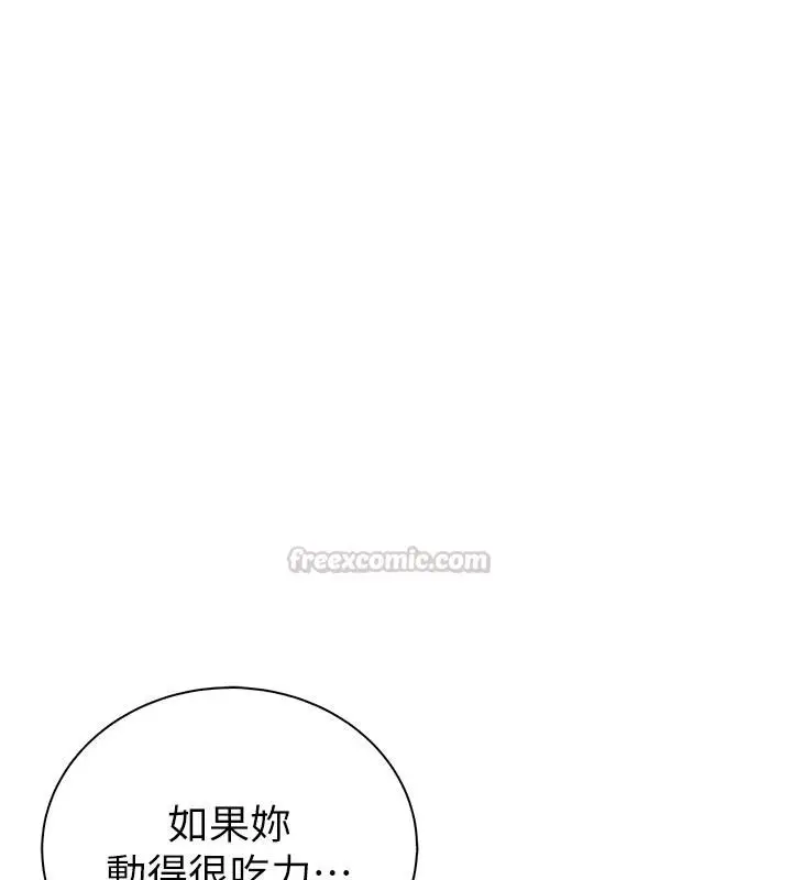 漫画《衣冠禽兽》第11话第105张图