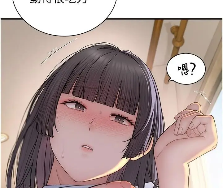 漫画《衣冠禽兽》第11话第106张图