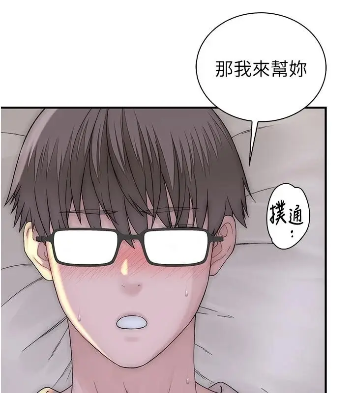 漫画《衣冠禽兽》第11话第109张图