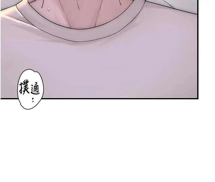 漫画《衣冠禽兽》第11话第110张图
