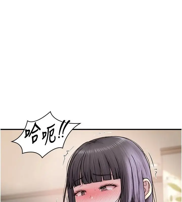 漫画《衣冠禽兽》第11话第114张图