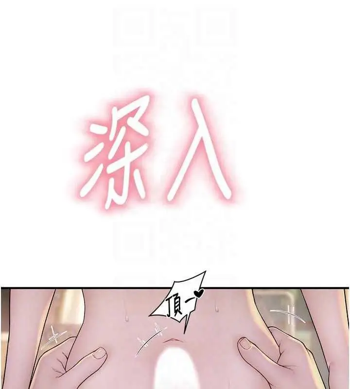 漫画《衣冠禽兽》第11话第117张图