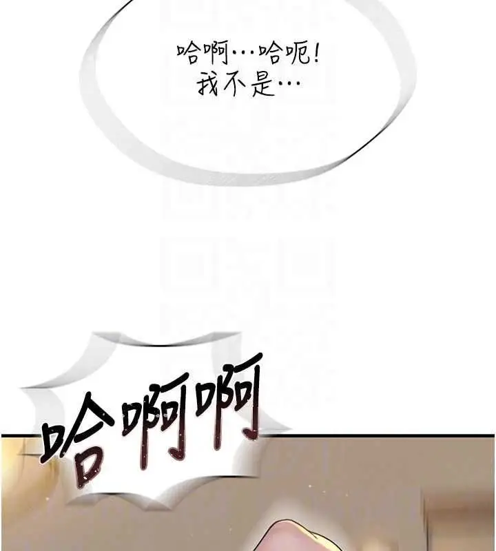 漫画《衣冠禽兽》第11话第119张图