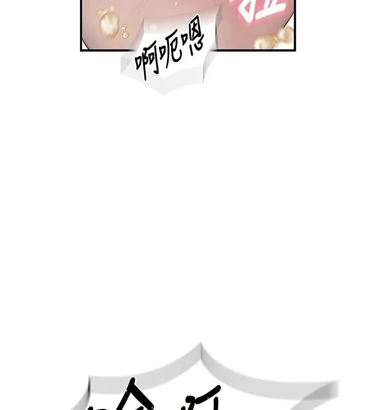 漫画《衣冠禽兽》第11话第12张图