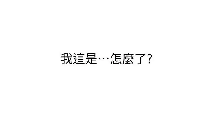 漫画《衣冠禽兽》第11话第122张图