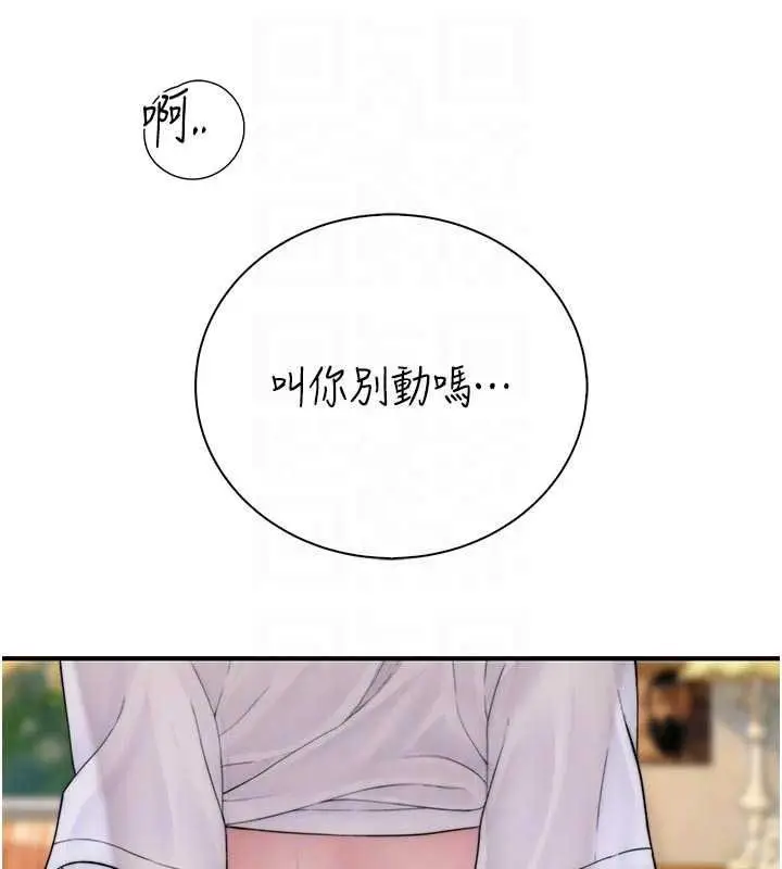 漫画《衣冠禽兽》第11话第123张图