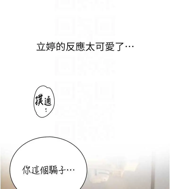 漫画《衣冠禽兽》第11话第125张图