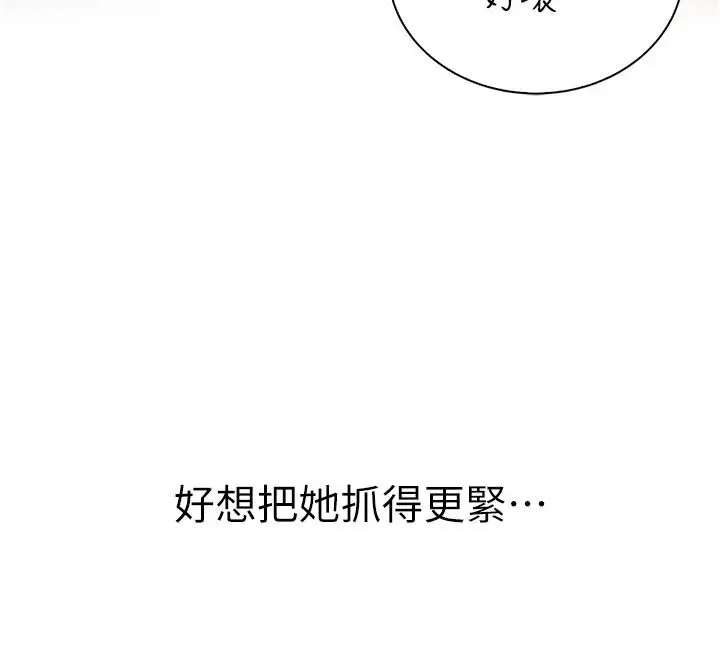 漫画《衣冠禽兽》第11话第128张图