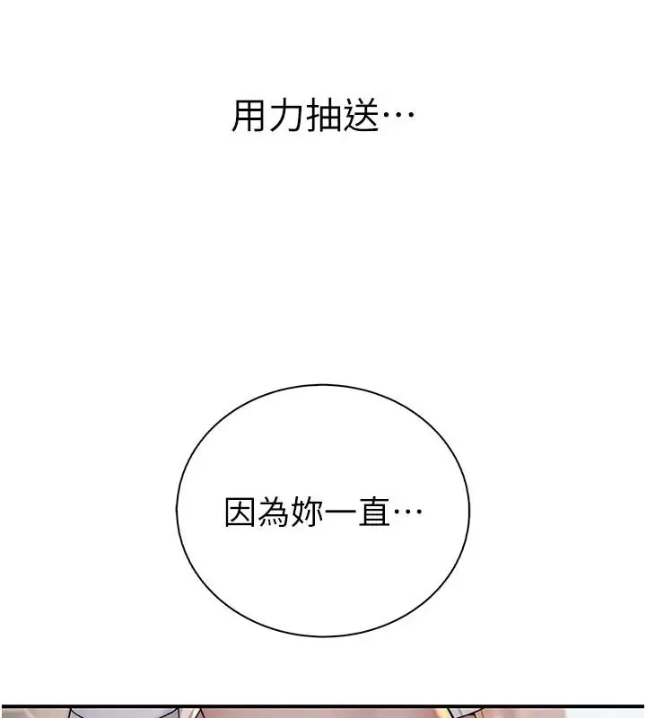 漫画《衣冠禽兽》第11话第131张图