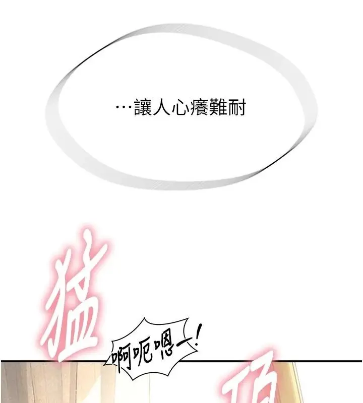 漫画《衣冠禽兽》第11话第134张图