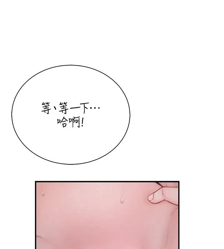 漫画《衣冠禽兽》第11话第140张图