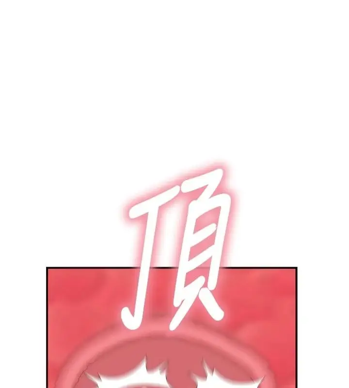 漫画《衣冠禽兽》第11话第147张图