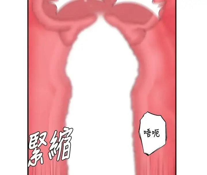漫画《衣冠禽兽》第11话第148张图