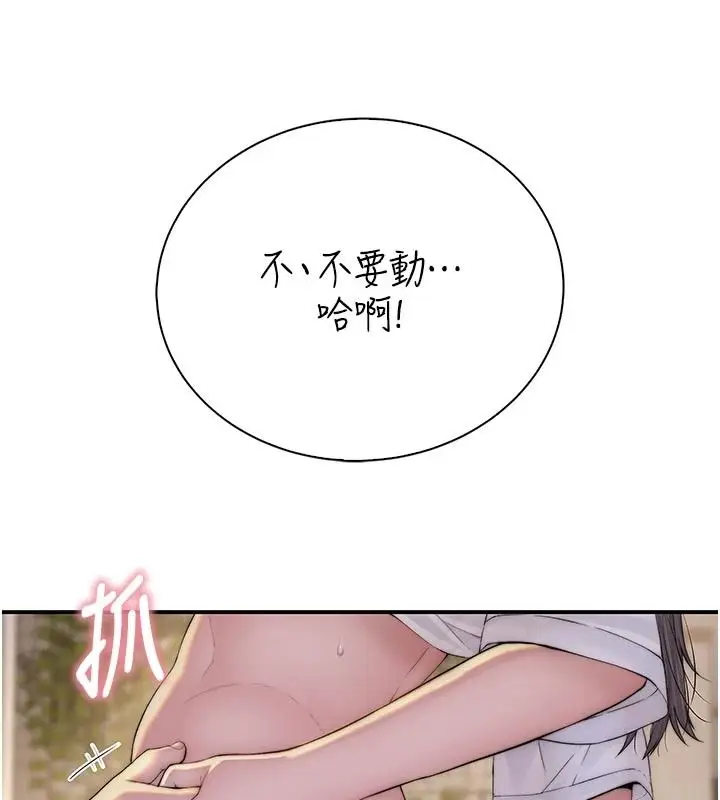 漫画《衣冠禽兽》第11话第152张图