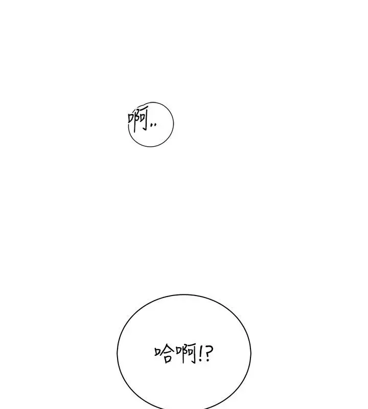 漫画《衣冠禽兽》第11话第154张图