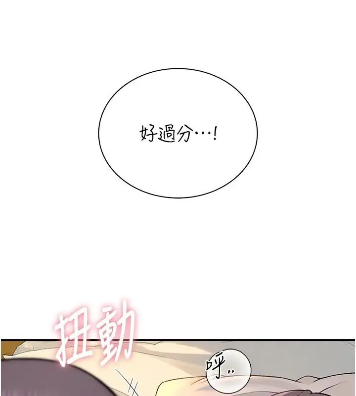 漫画《衣冠禽兽》第11话第157张图