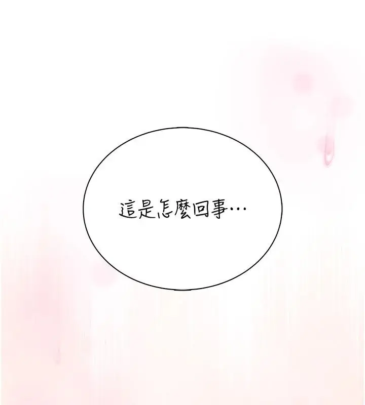 漫画《衣冠禽兽》第11话第16张图
