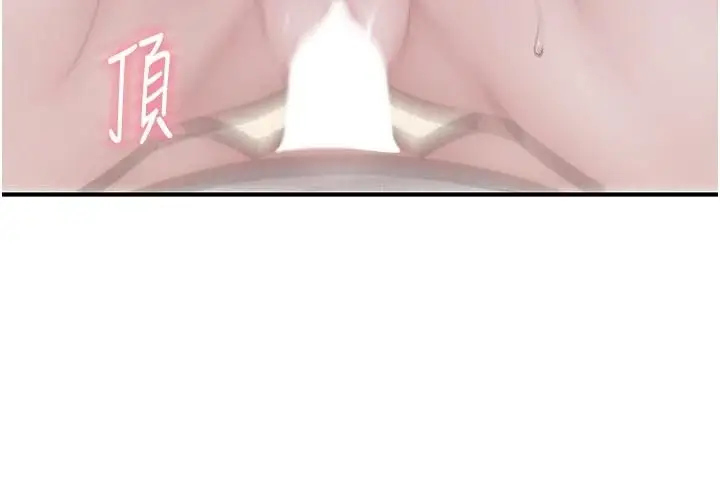 漫画《衣冠禽兽》第11话第162张图