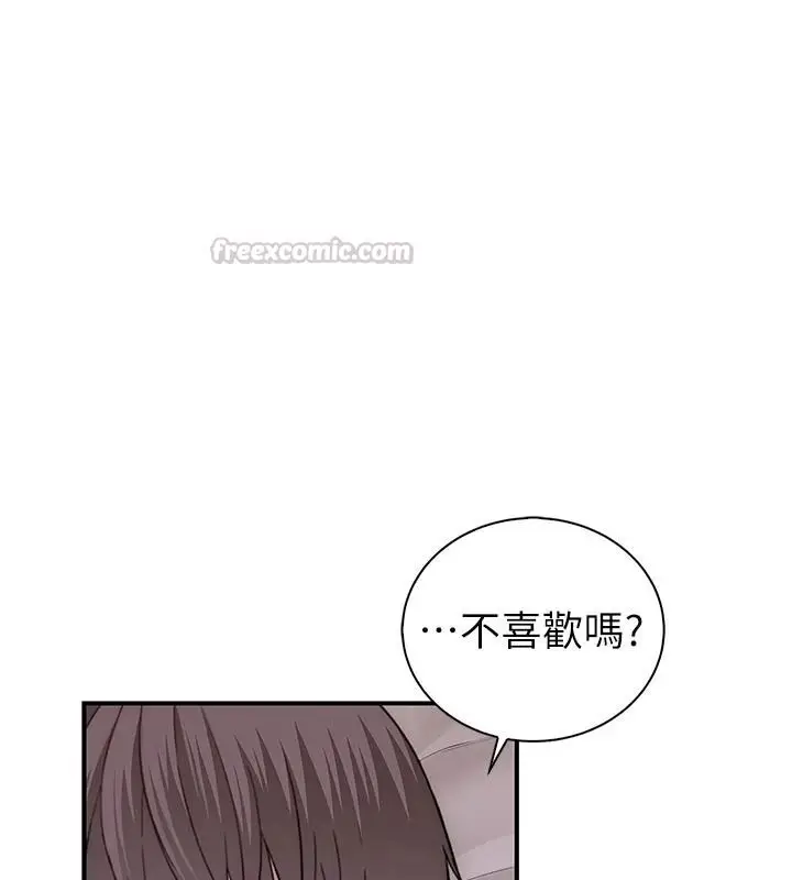 漫画《衣冠禽兽》第11话第165张图