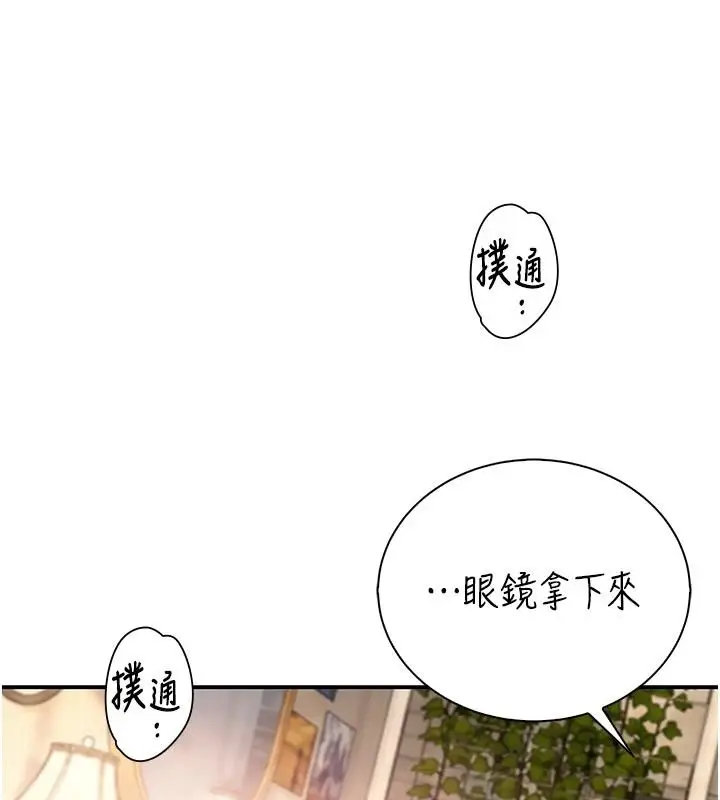漫画《衣冠禽兽》第11话第169张图