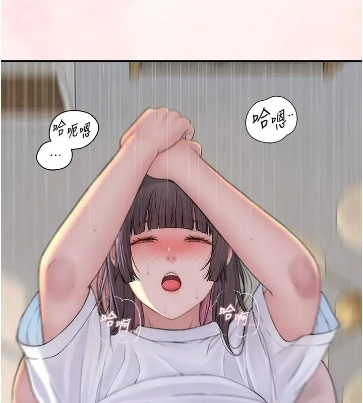 漫画《衣冠禽兽》第11话第17张图