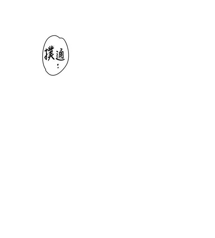漫画《衣冠禽兽》第11话第171张图