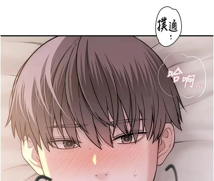 漫画《衣冠禽兽》第11话第172张图
